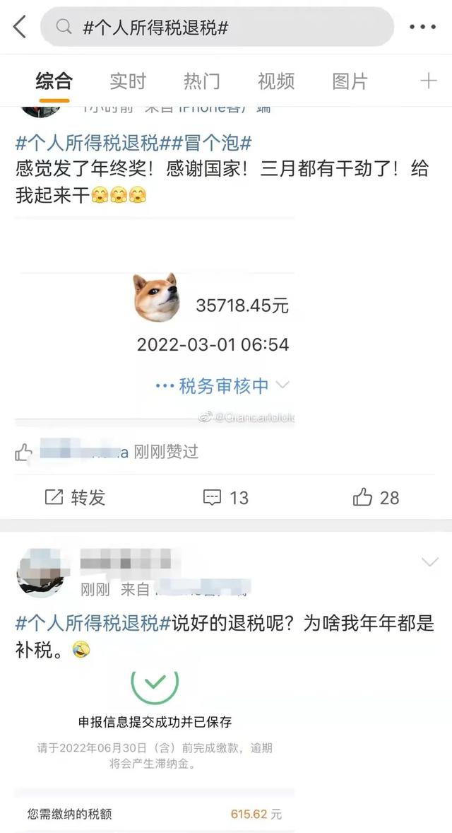 一次性奖金怎么申请退税，全年一次性奖金收入怎么退税（税务部门提醒……）