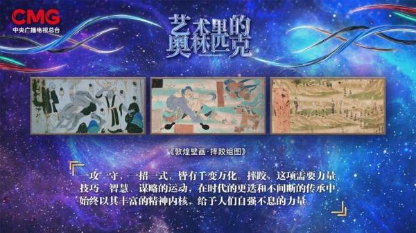 莫高窟最著名的三幅壁画，莫高窟出名的壁画（《敦煌壁画·摔跤组图》）