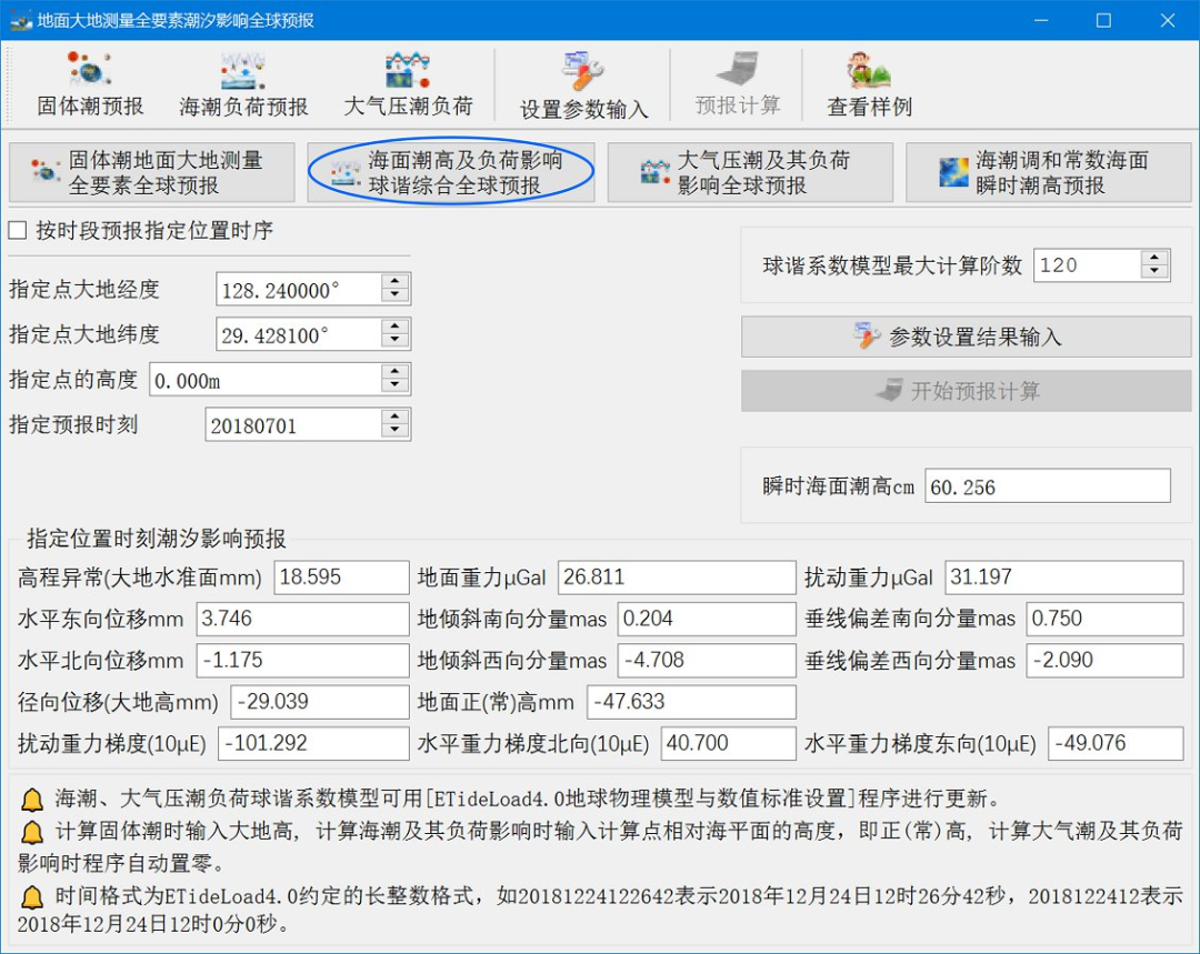 中国测绘科学研究院（中国测绘科学研究院研发的地球物理大地测量科学计算平台上线啦）