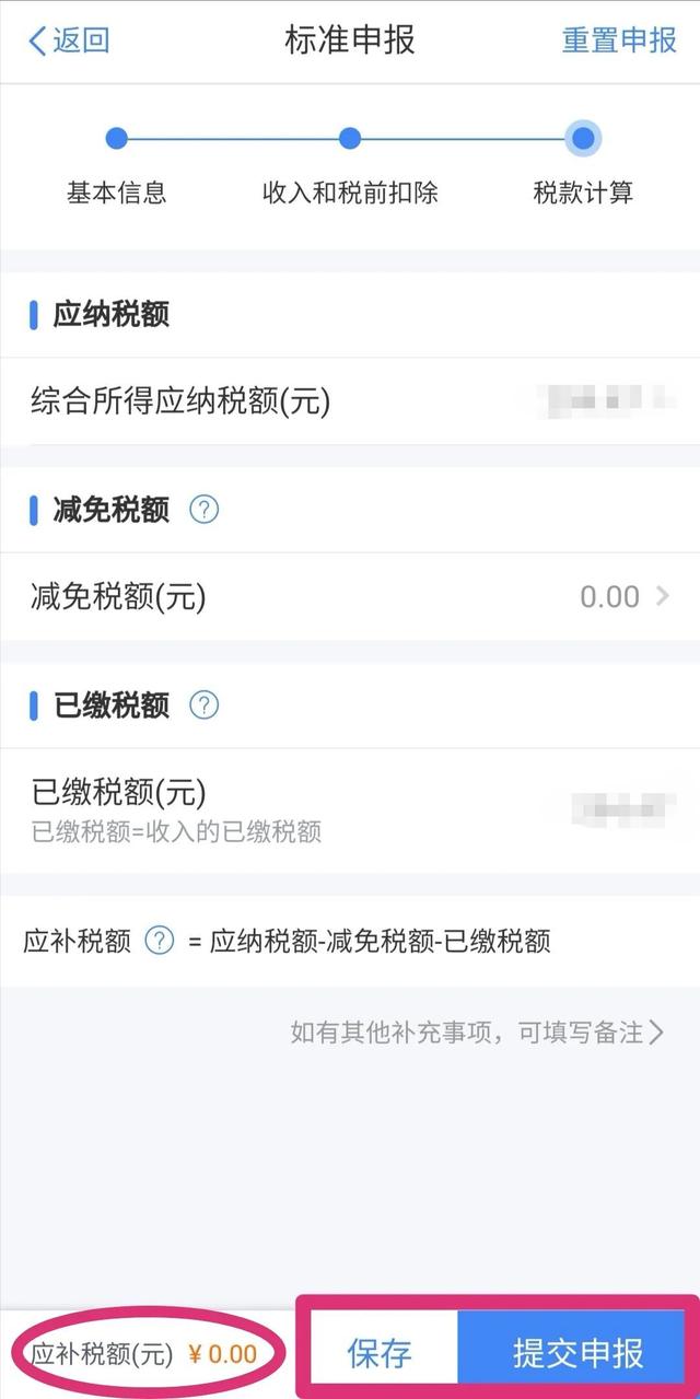 个税申报app，个人所得税app是什么（“2021个税综合所得年度汇算”今天开始）