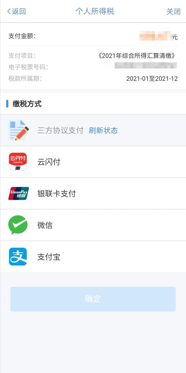 个税申报app，个人所得税app是什么（“2021个税综合所得年度汇算”今天开始）