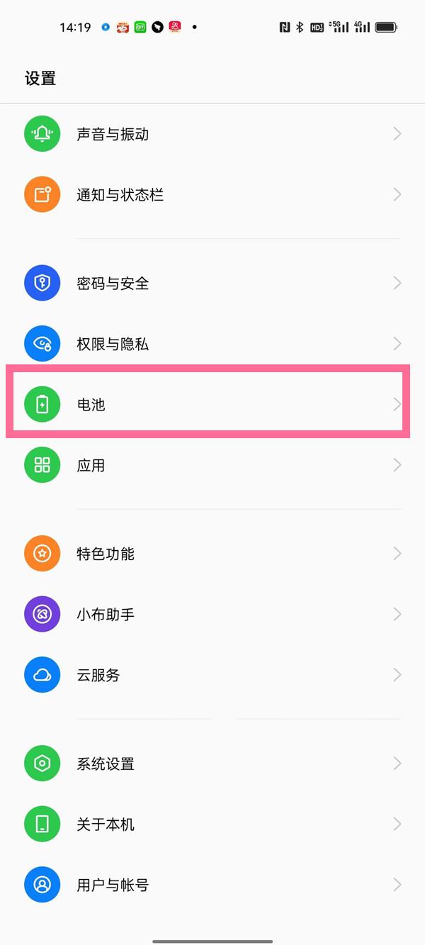 手机省电模式设置方法（开启省电模式步骤）