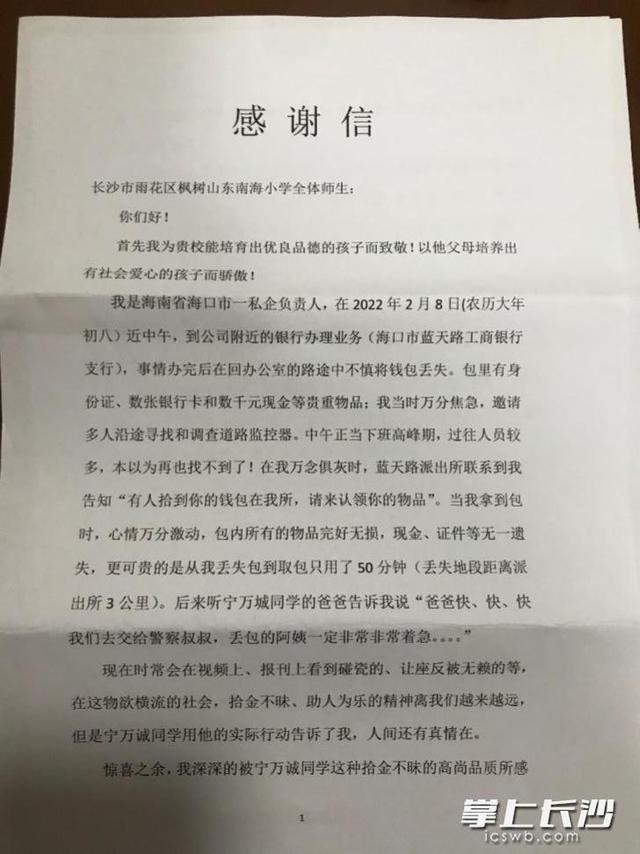 身边的活雷锋事迹，身边的雷锋之观察篇（装着一个“小雷锋”的暖心故事……）