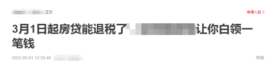 房子退税是不是每个人都可以退，买房退税（广西税务紧急回复→）