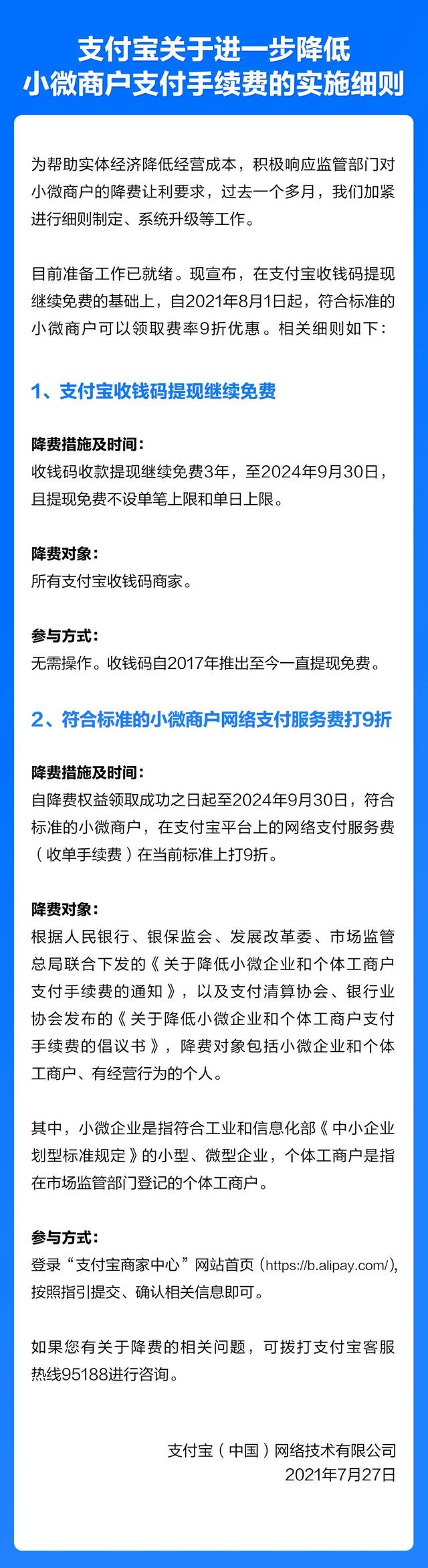 微信基金提現(xiàn)手續(xù)費(fèi)，微信基金提現(xiàn)手續(xù)費(fèi)怎么算？