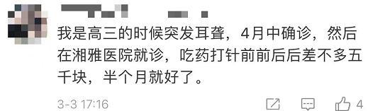 听力测听室，纯音听力测试仪（睡眠不足可能导致突发性耳聋）