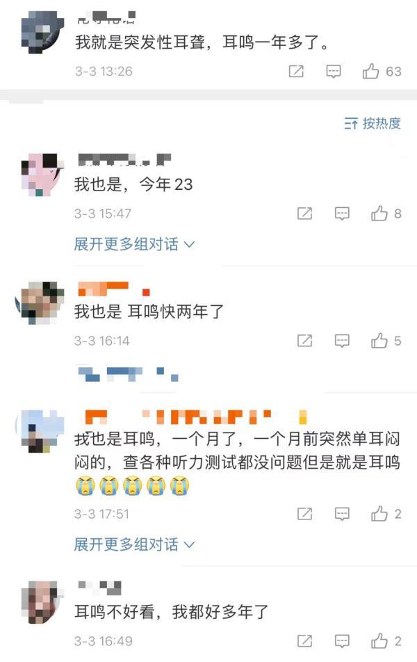 听力测听室，纯音听力测试仪（睡眠不足可能导致突发性耳聋）