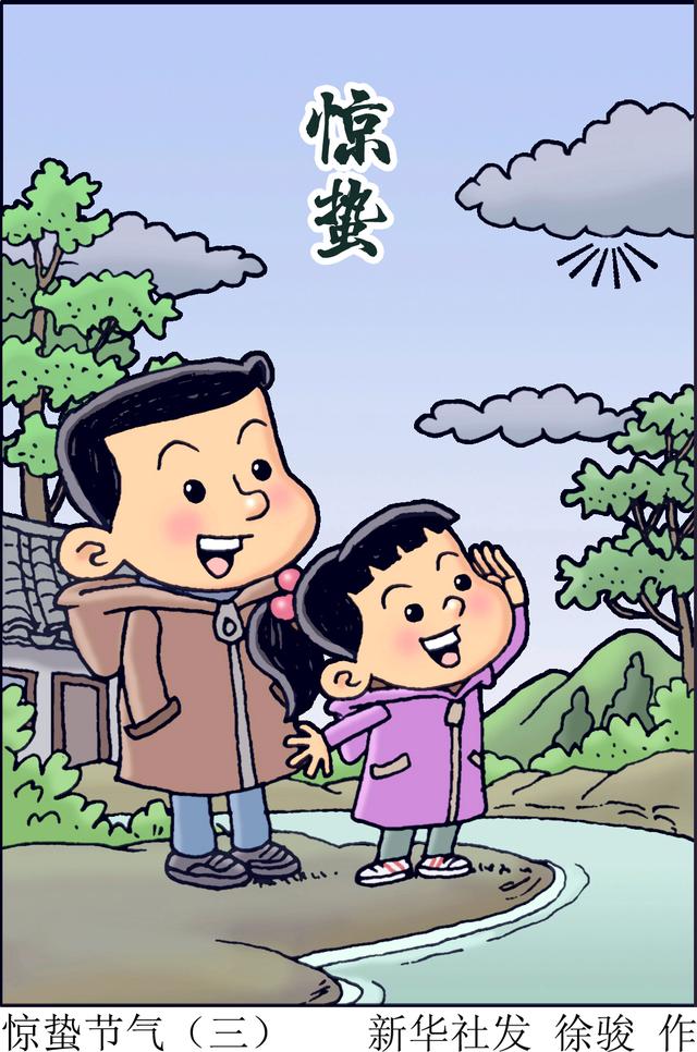 2022年惊蛰是几月几号，2022年惊蛰是哪一天几时几分（［二十四节气·惊蛰］惊蛰节气）