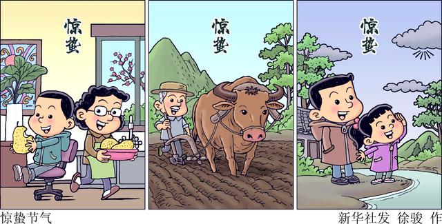 2022年惊蛰是几月几号，2022年惊蛰是哪一天几时几分（［二十四节气·惊蛰］惊蛰节气）