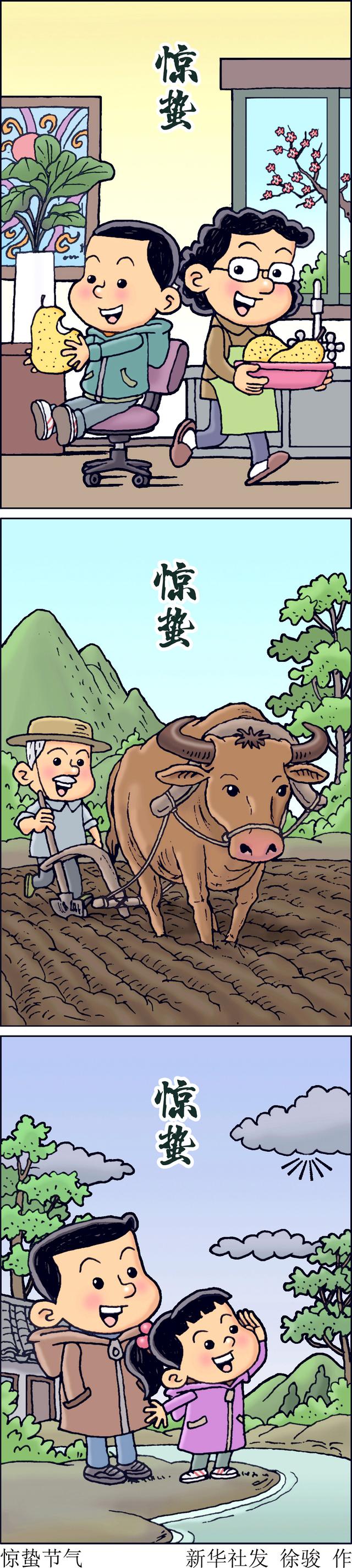 2022年惊蛰是几月几号，2022年惊蛰是哪一天几时几分（［二十四节气·惊蛰］惊蛰节气）