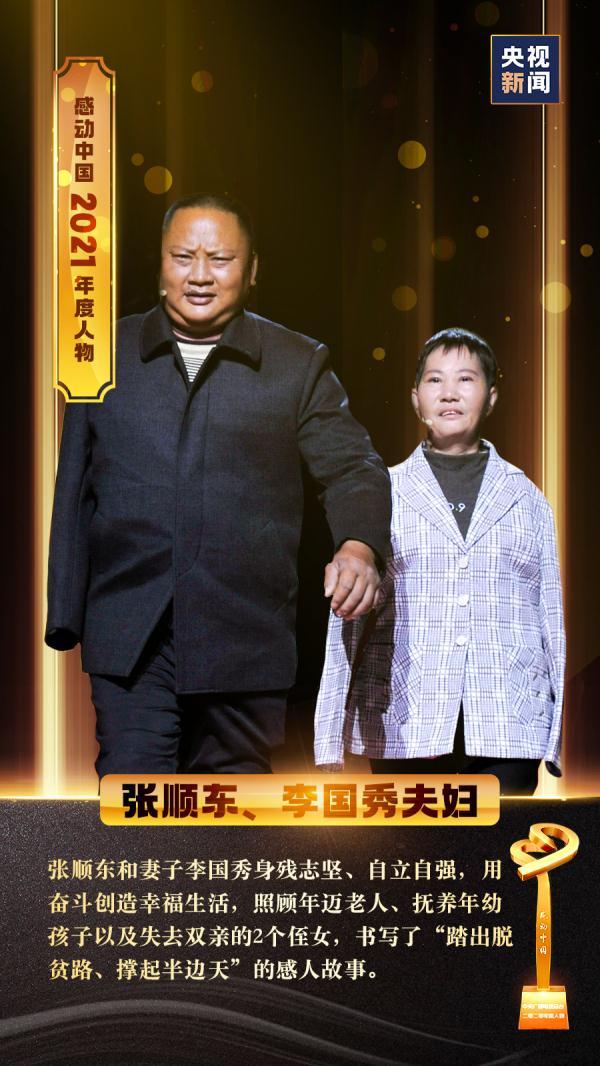 2018感动中国，2018年感动中国十大人物（苏炳添、陈贝儿）