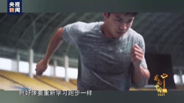 2018感动中国，2018年感动中国十大人物（苏炳添、陈贝儿）