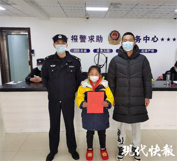 拾金不昧表扬通报，拾金不昧表扬信（派出所和学校给足表扬“仪式感”）
