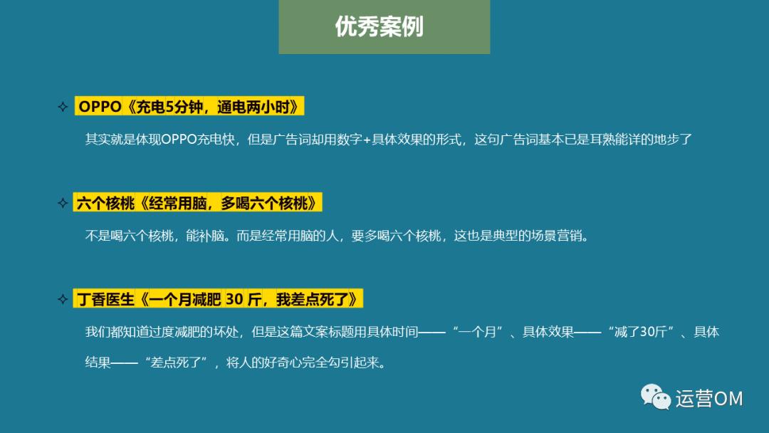 广告标题有哪些（广告大王的 3 个文案标题技巧一览）