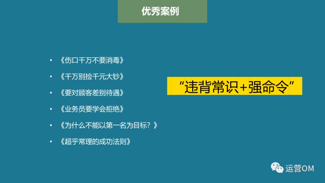 广告标题有哪些（广告大王的 3 个文案标题技巧一览）