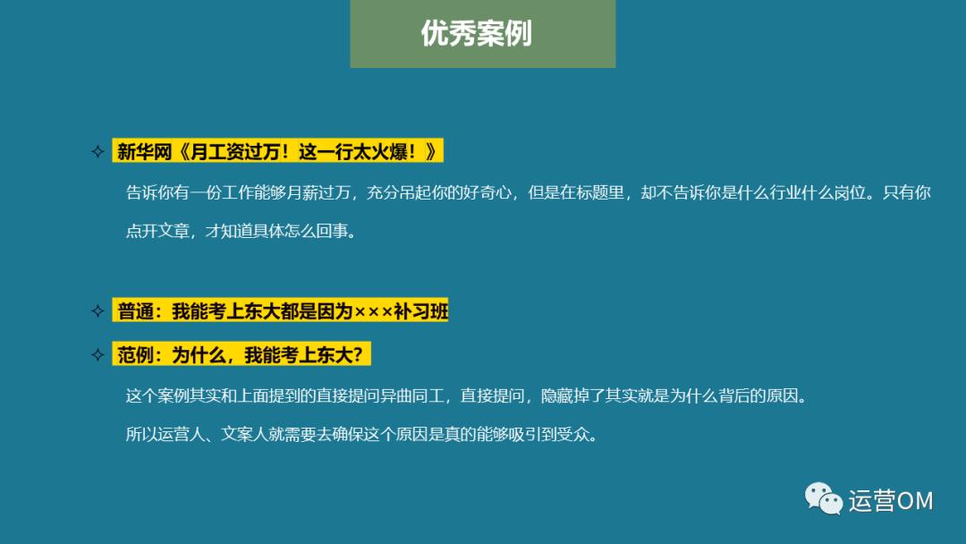 广告标题有哪些（广告大王的 3 个文案标题技巧一览）