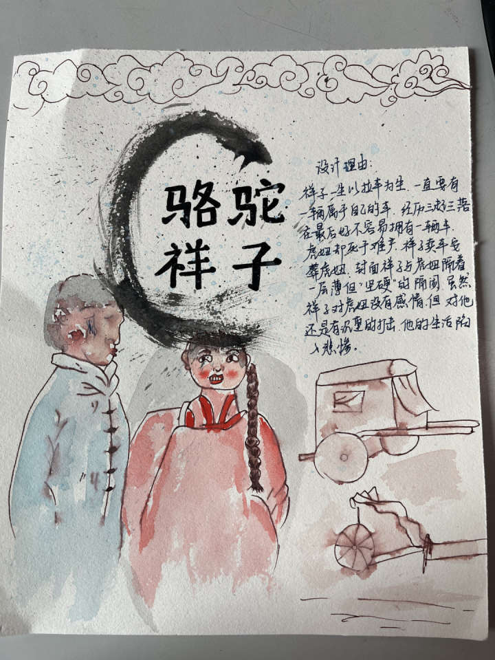 駱駝祥子簡筆畫,駱駝祥子拉車簡筆畫怎麼畫(為《駱駝祥子》設計封面)