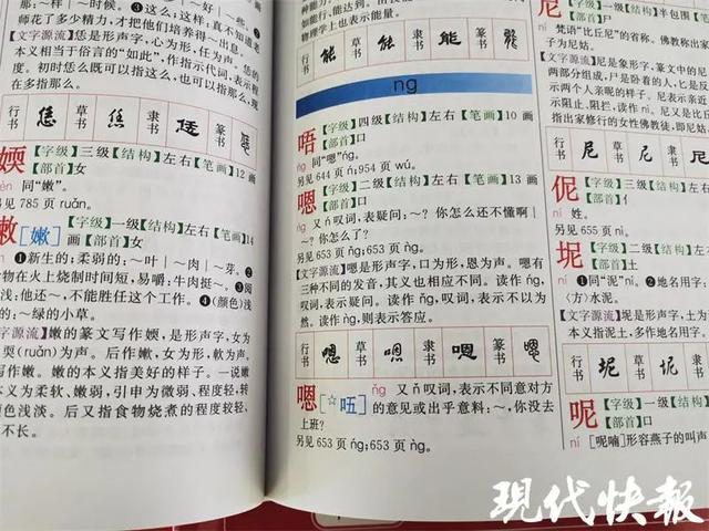 关于嗯的词语，嗯的词有什么（它的拼音我一直弄错了）