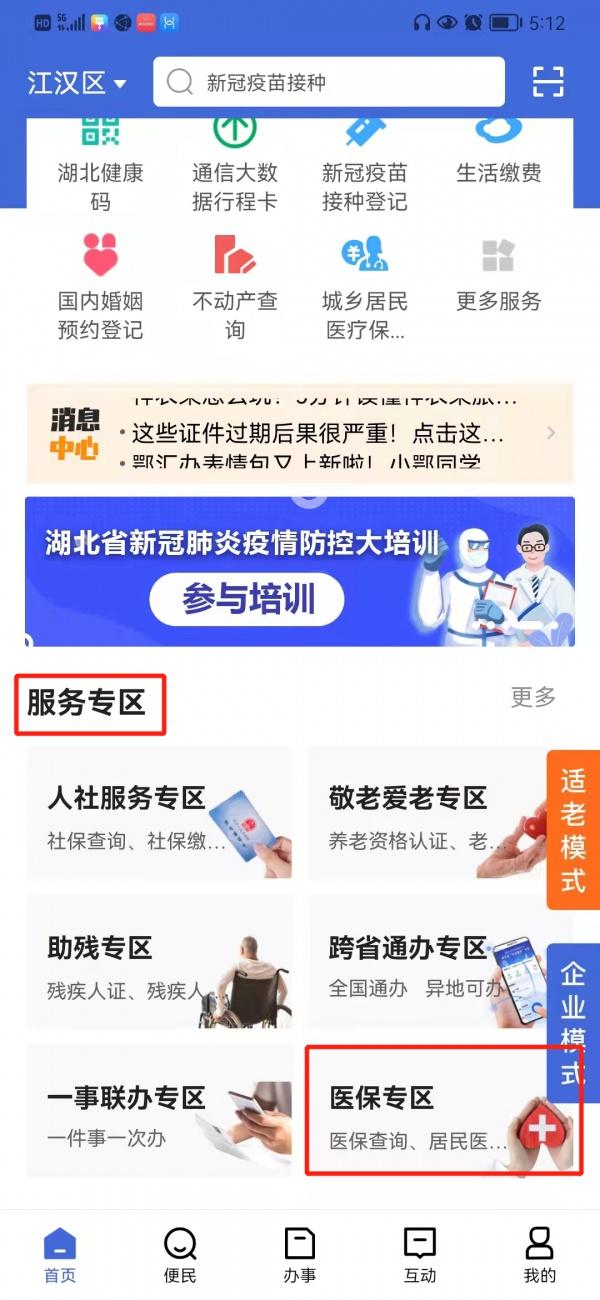 电子回单怎么查询，中国银行电子回单在哪里（个人账户信息这样查）