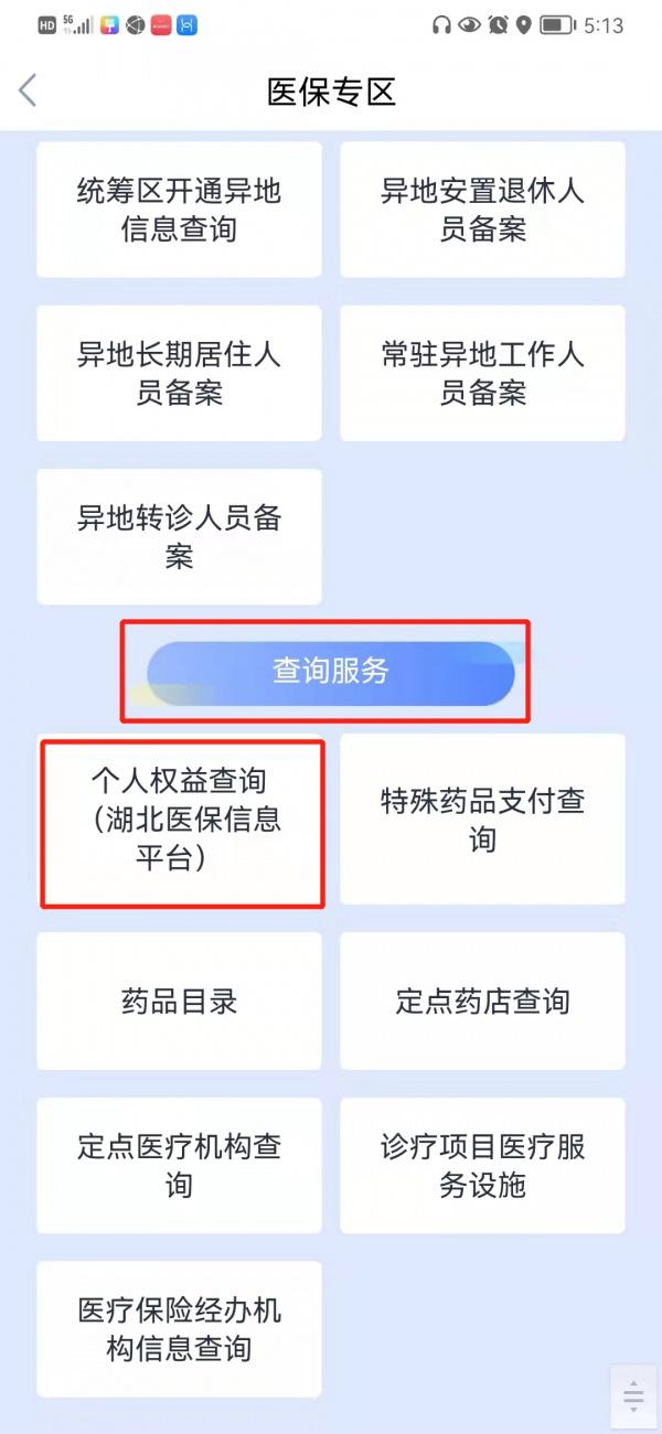 电子回单怎么查询，中国银行电子回单在哪里（个人账户信息这样查）