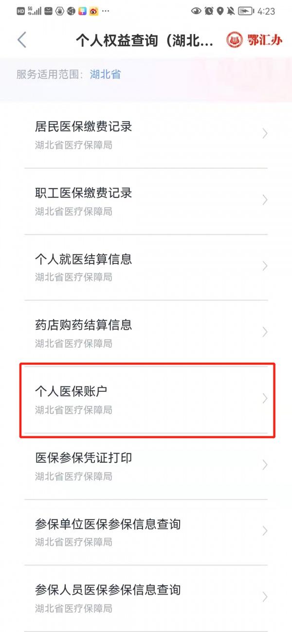 电子回单怎么查询，中国银行电子回单在哪里（个人账户信息这样查）