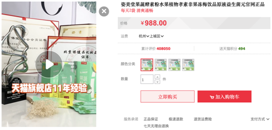 碧生源减肥茶怎么样，碧生源减肥茶减肥效果怎么样（瘦身十年，变瘦or骗瘦）