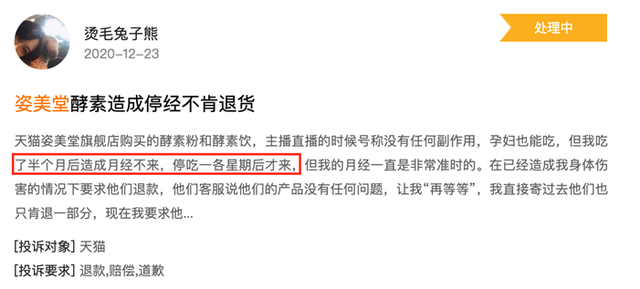 碧生源减肥茶怎么样，碧生源减肥茶减肥效果怎么样（瘦身十年，变瘦or骗瘦）