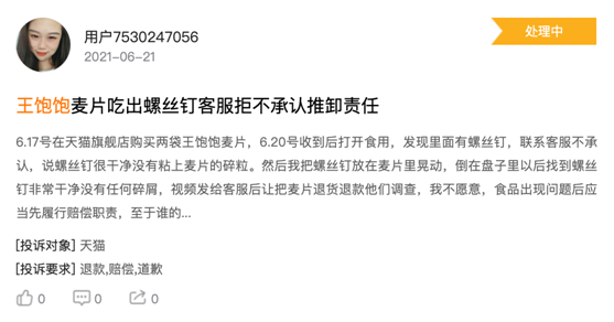 碧生源减肥茶怎么样，碧生源减肥茶减肥效果怎么样（瘦身十年，变瘦or骗瘦）