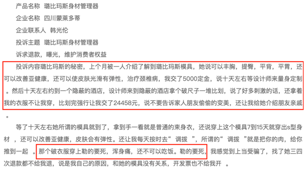 碧生源减肥茶怎么样，碧生源减肥茶减肥效果怎么样（瘦身十年，变瘦or骗瘦）
