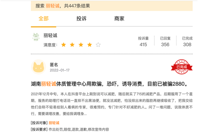 碧生源减肥茶怎么样，碧生源减肥茶减肥效果怎么样（瘦身十年，变瘦or骗瘦）