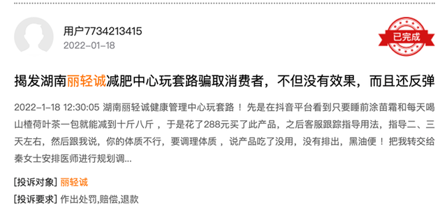 碧生源减肥茶怎么样，碧生源减肥茶减肥效果怎么样（瘦身十年，变瘦or骗瘦）