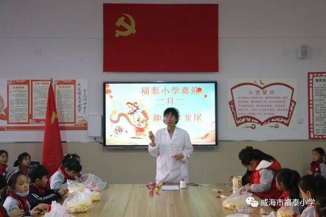 关于二月二穿龙尾，二月二的龙尾（威海福泰小学开展“喜迎二月二）