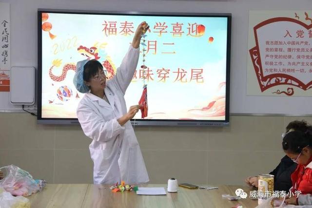 关于二月二穿龙尾，二月二的龙尾（威海福泰小学开展“喜迎二月二）