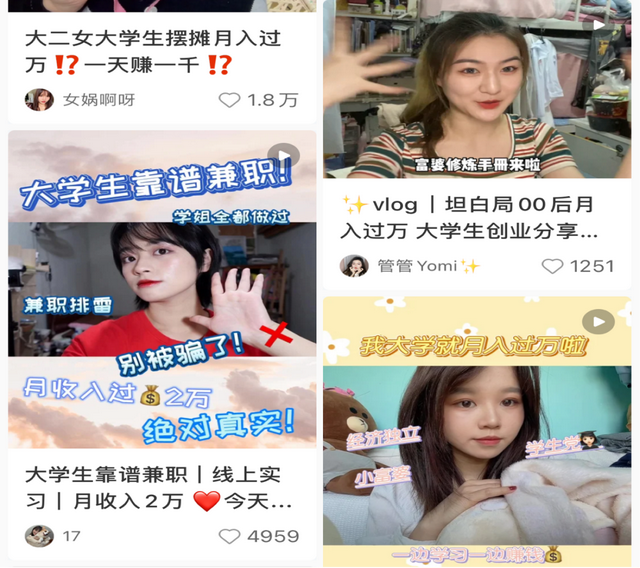 大学生赚钱的方法，在校大学生精明赚钱的5个绝密方法（00后大学生赚钱的花样真多）