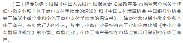 手续费0.6%怎么计算，信用卡分期手续费（事关个人经营收款码费用问题）