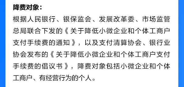 手续费0.6%怎么计算，信用卡分期手续费（事关个人经营收款码费用问题）