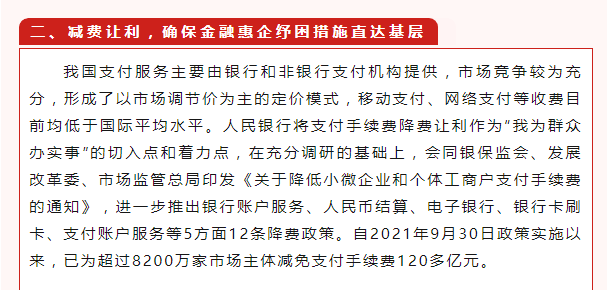 手续费0.6%怎么计算，信用卡分期手续费（事关个人经营收款码费用问题）