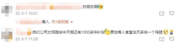 38妇女节国家规定放假吗，38妇女节法定放假吗（重庆一公司妇女节给员工放6天假）