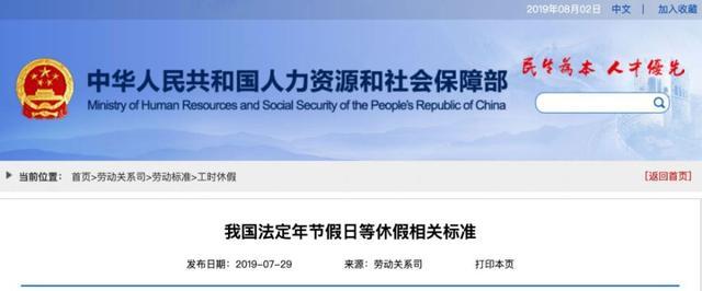 38妇女节国家规定放假吗，38妇女节法定放假吗（重庆一公司妇女节给员工放6天假）