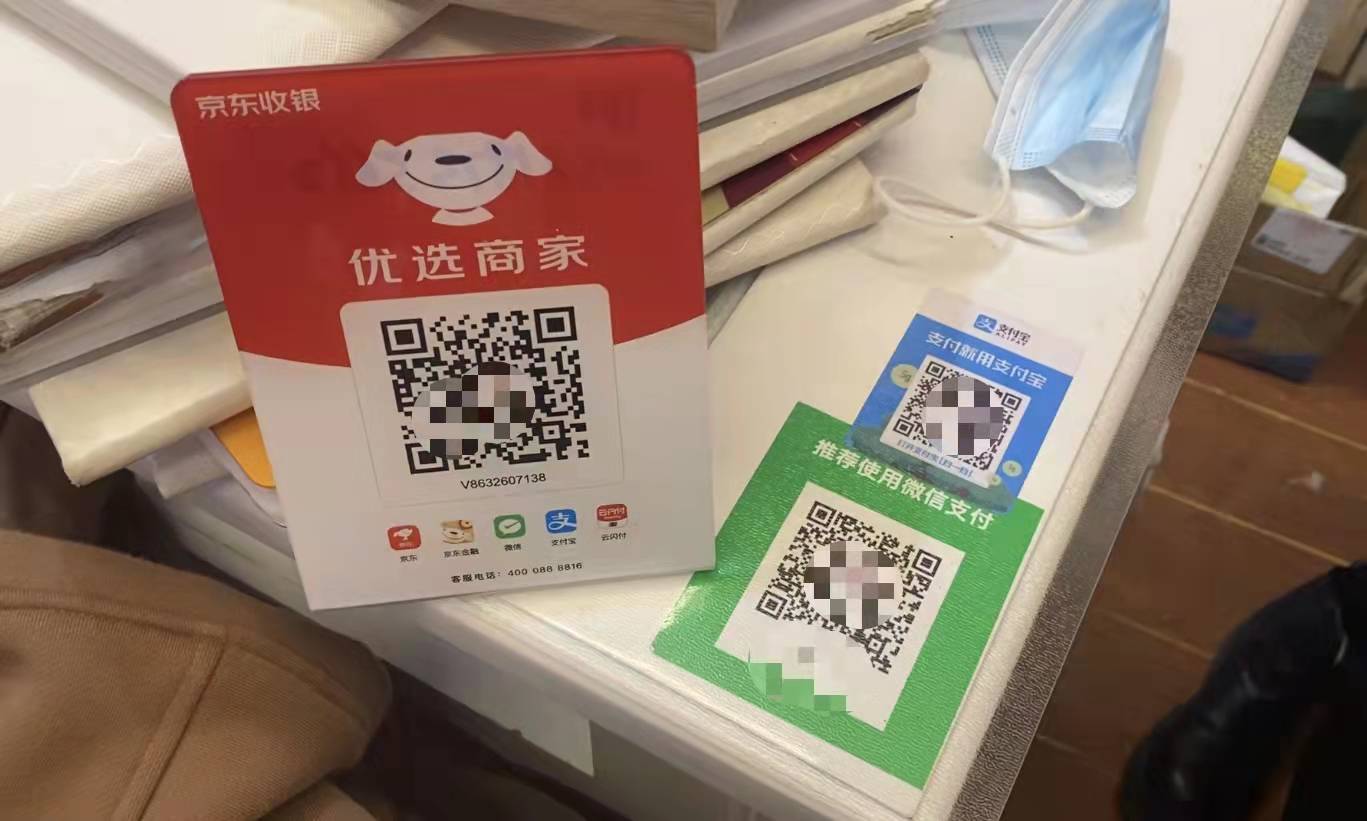 商家二维码(无需营业执照开通聚合收款码)