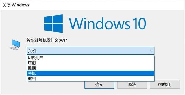 快速关机快捷键，win10系统快速关机快捷键（关电脑八种方法最后一招别用）