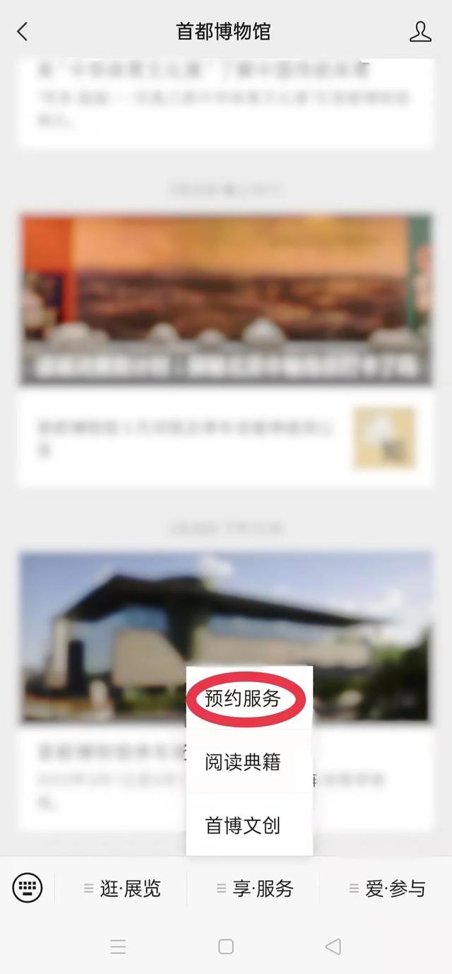 首都博物馆预约，首都博物馆预约门票（首都博物馆将进行全面改陈提升）