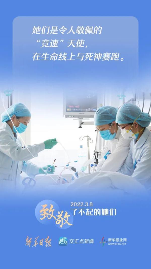 有关妇女节的资料，有关妇女节的资料介绍（致敬了不起的她们）