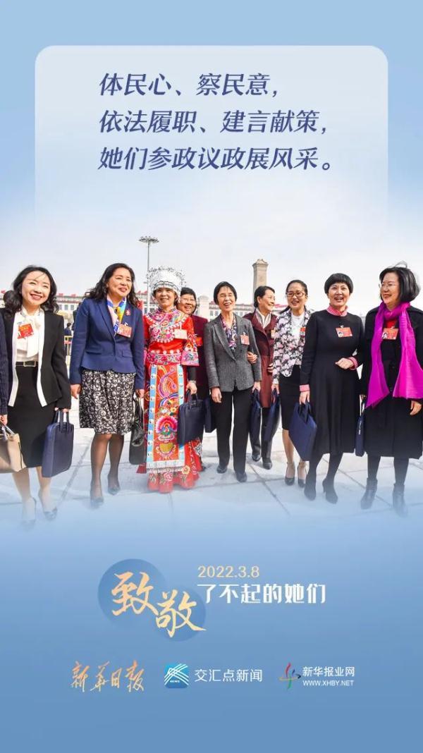 有关妇女节的资料，有关妇女节的资料介绍（致敬了不起的她们）