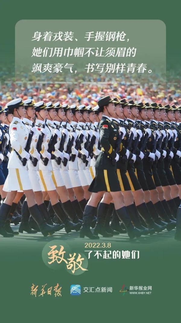 有关妇女节的资料，有关妇女节的资料介绍（致敬了不起的她们）