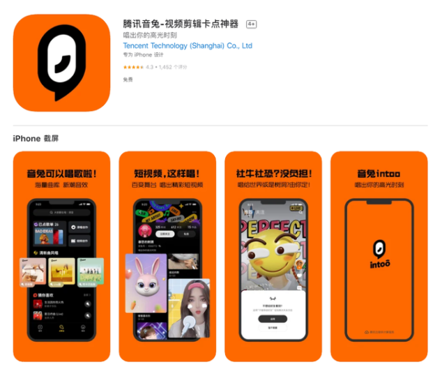 腾讯音乐推出新版“音兔APP”，正版腾讯音兔app下载（SE等新品；腾讯音乐重新推出腾讯音兔）