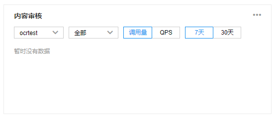 qps是什么意思，qps是什么意思网络用语（做好AI开放平台<三>）
