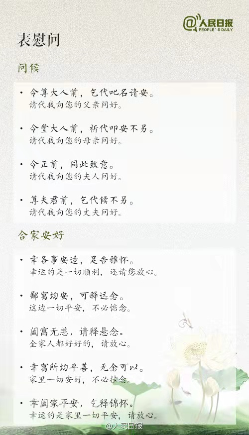 感谢语句，感谢语句简短（古人如何表达问候、致歉、感谢）