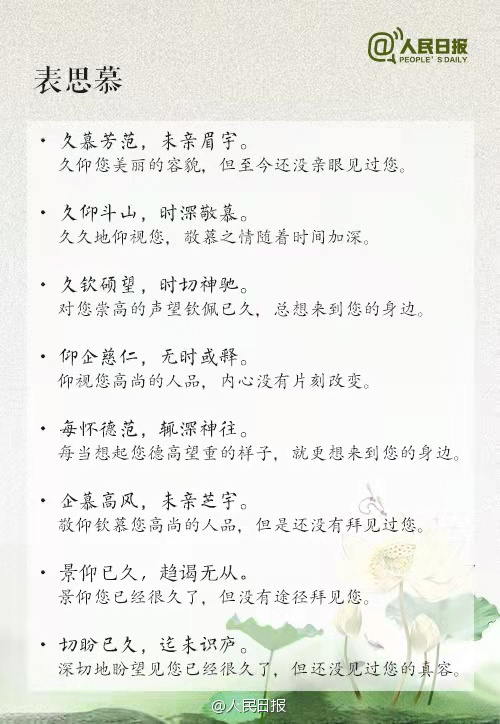 感谢语句，感谢语句简短（古人如何表达问候、致歉、感谢）