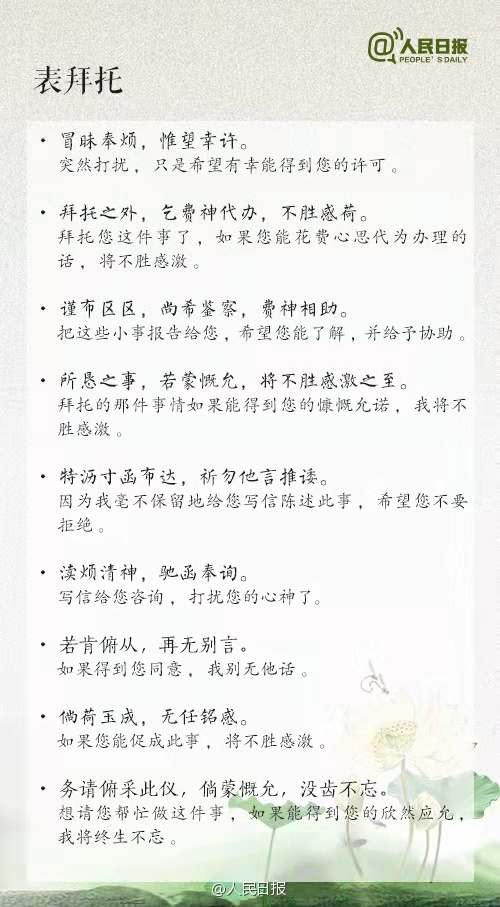 感谢语句，感谢语句简短（古人如何表达问候、致歉、感谢）